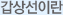 갑상선이란