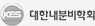 대한내분비학회