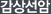 갑상선암