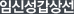 임신성 갑상선