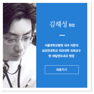 김해성 원장