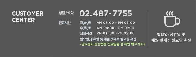 진료시간안내