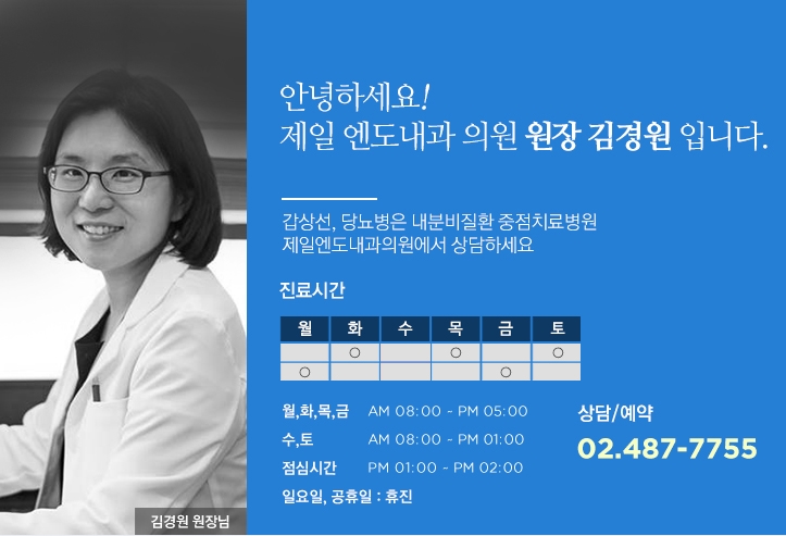김경원 원장님