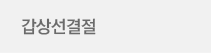 갑상선결절