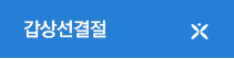 갑상선결절